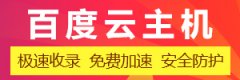 河南云主机租用市场价多少钱？