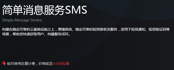 百度云短信服务申请开通SMS后，多久可以正式使用？