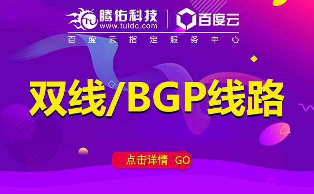 bgp服务器是什么意思？租用BGP多线路服务器优势？