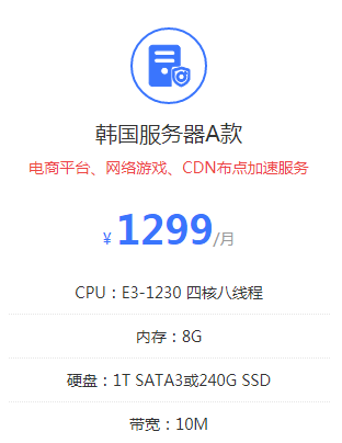 韩国服务器租赁网站大全与用户评价  第1张