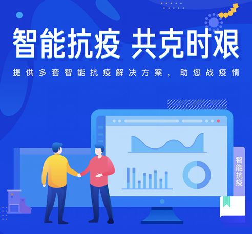 腾佑科技——最新抗疫专题产品上线,领取“免费云服务”