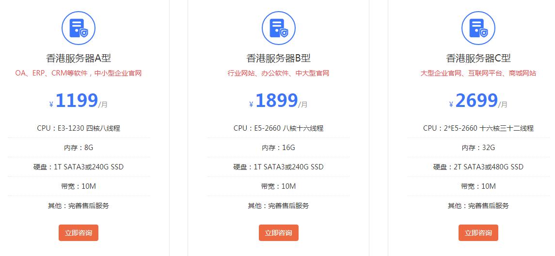 香港服务器100兆多少钱