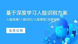 百度AI智能大脑开放戴口罩人脸识别sdk离线，不摘口罩刷脸通行保障复工