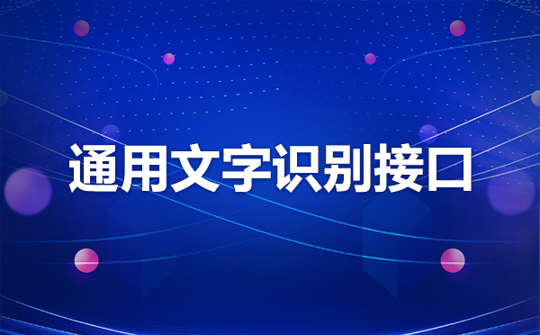 身份证离线识别如何收费呢