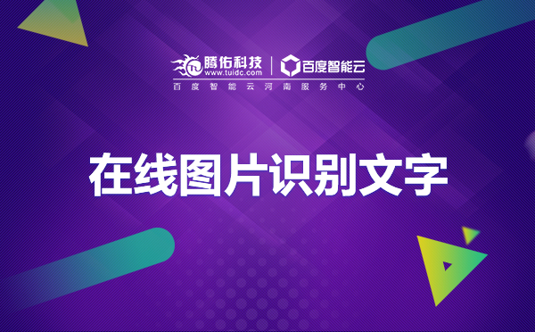 票据文字识别sdk都可以应用到哪些场景中？