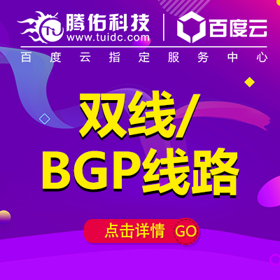 bgp机房服务器租用便宜机房？