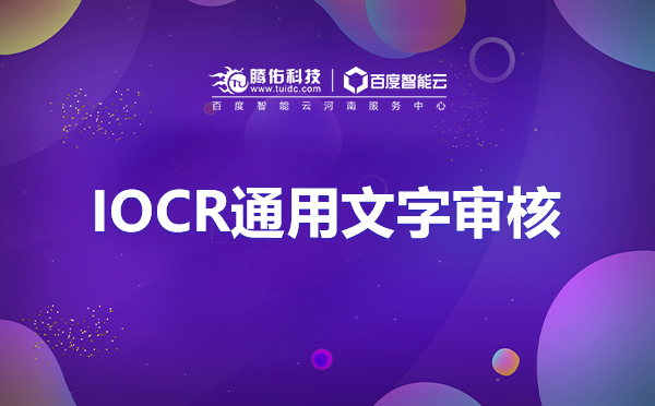 行驶证识别OCR离线SDK