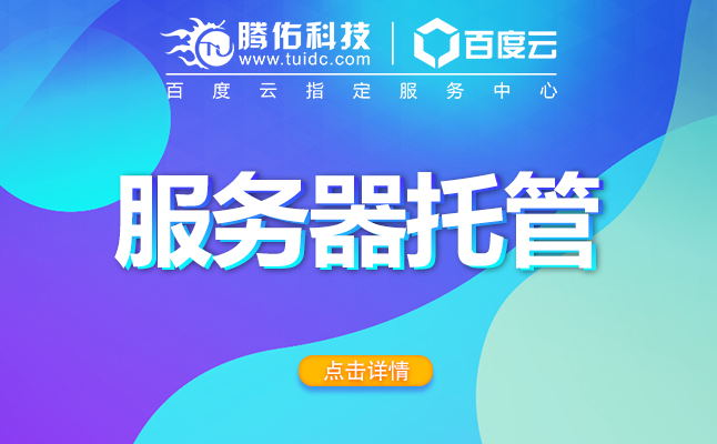 企业网站服务器租用为什么选择BGP机房？