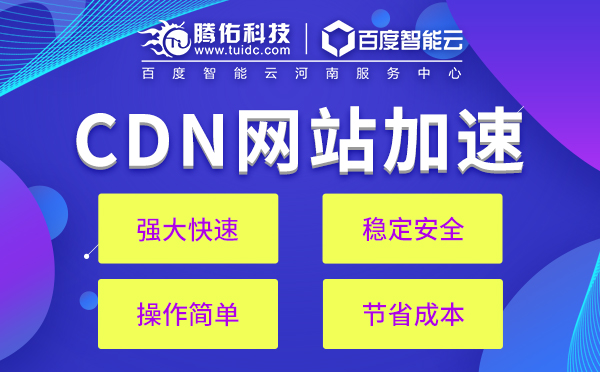 如何提高香港服务器访问速度？免备案CDN提高速度访问？