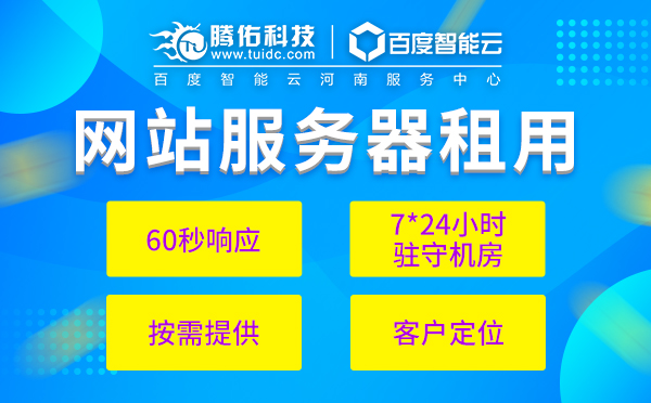 河南省服务器速度排名哪个更好？