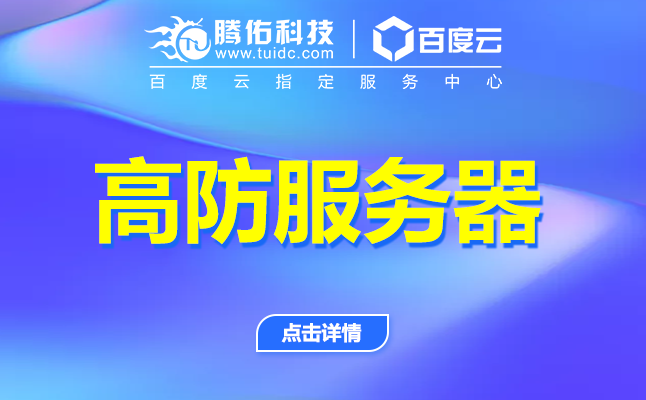 浙江杭州高防服务器知识攻击分类有那些？