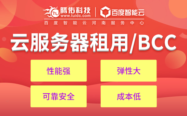 北京物理服务器和云服务器之间有啥区别？