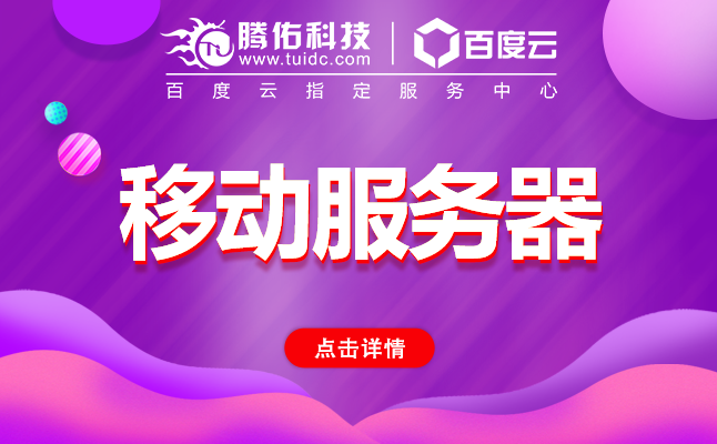 做外贸网站如何租用服务器配置？外贸网站服务器租用还是托管好？