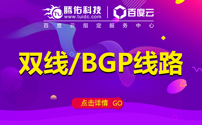 北京BGP高防服务器租用有哪些优势？
