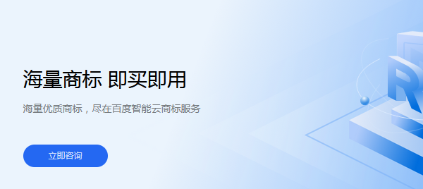 百度商标交易流程是什么？商标交易步骤有哪些？