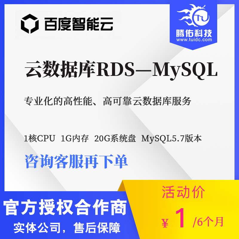 免费mysql数据库，MySQL云数据库配置价格表