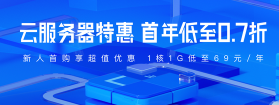 云数据库租用低配置价格表？