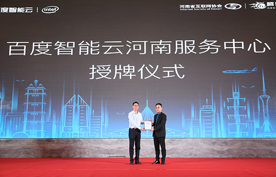 百度智能云渠道与生态总经理吴凯立