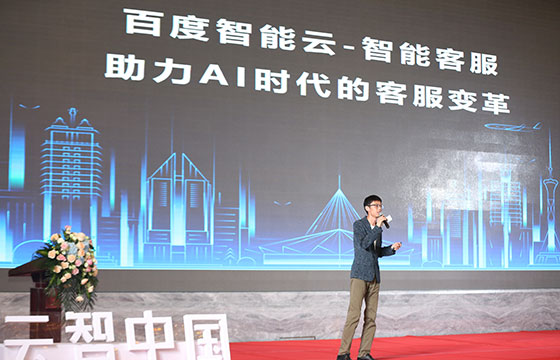 百度智能云高级产品经理李欣