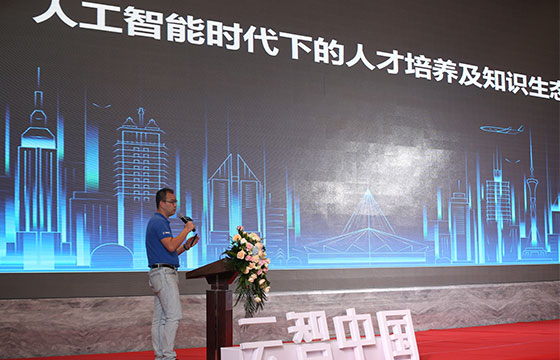 百度智能云云智学院高级产品经理谭承轩