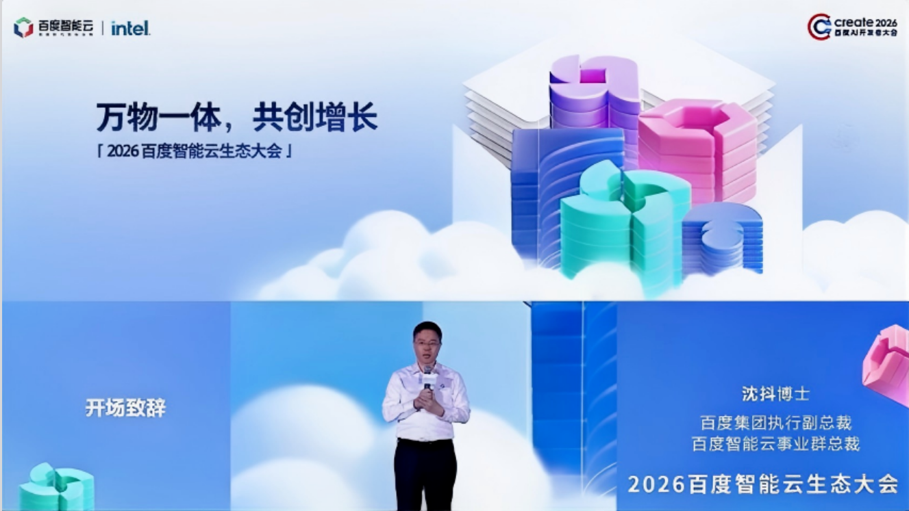 沈抖致辞.png 沈抖致辞.png