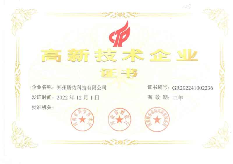 软件产品登记证