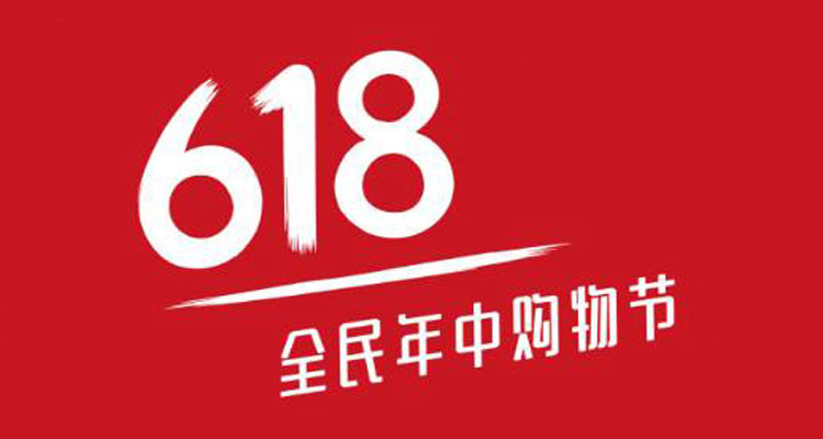 618购物节全场IDC百度云产品享6.18折