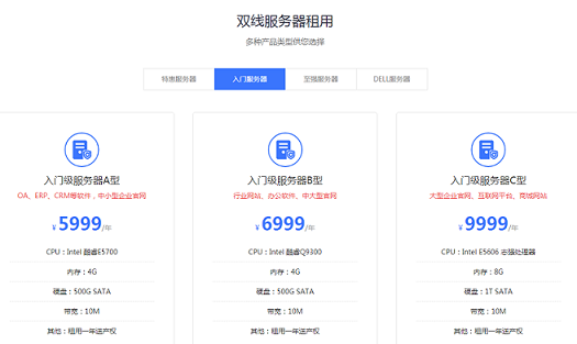 双线服务器租用如何满足用户的需求