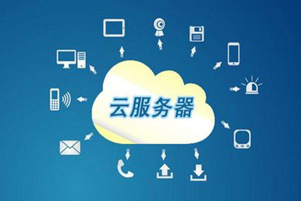 游戏云服务器如何找服务商