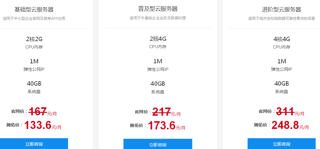 百度云香港云服务器租用价格？