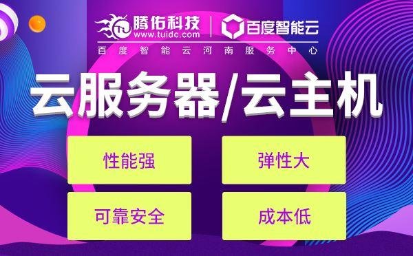 折扣云主机，云服务器租用低价处理