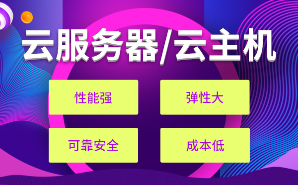 香港云服务器做游戏加速业务合适吗?