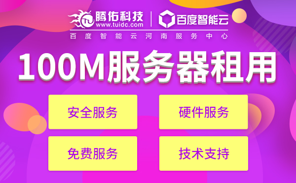 BCC百度云服务器的安全的重要性和必要性？