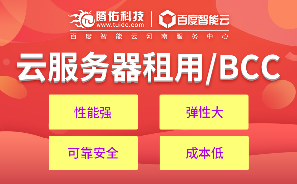 网站服务器迁移到云端的好处是什么？