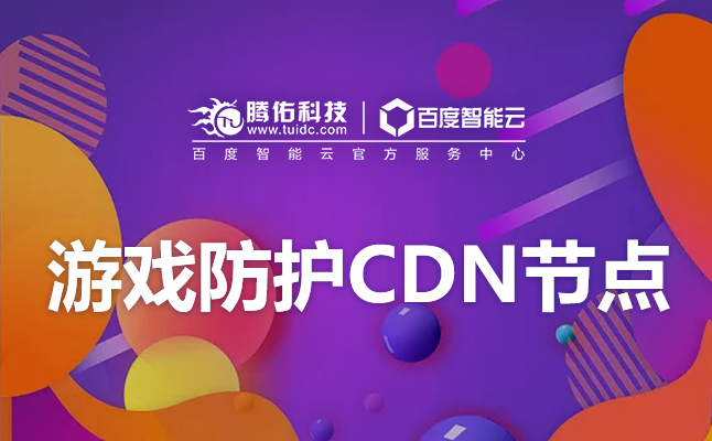 广州高防服务器如何识破隐蔽的CC攻击？