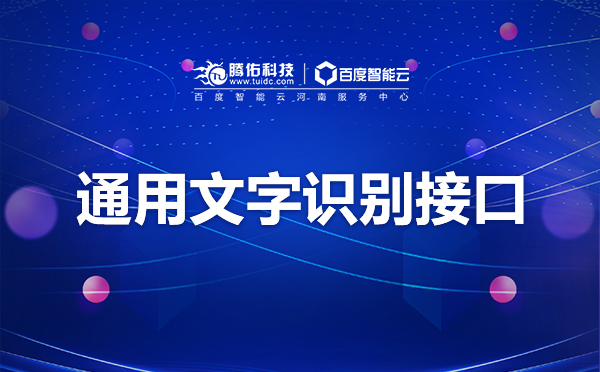 北京免费的ocr文字识别软件中文版