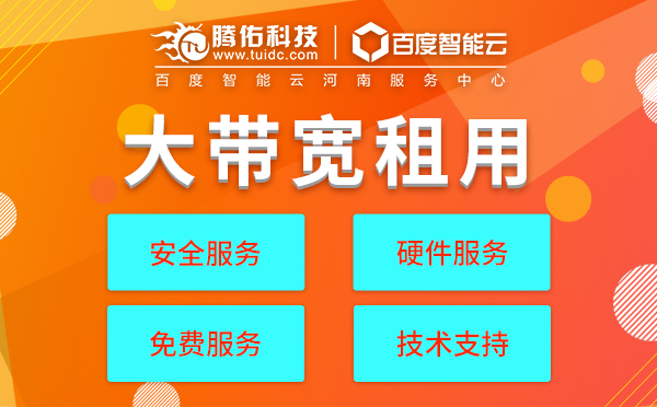 北京机房高防CDN加速服务能够起到什么作用？