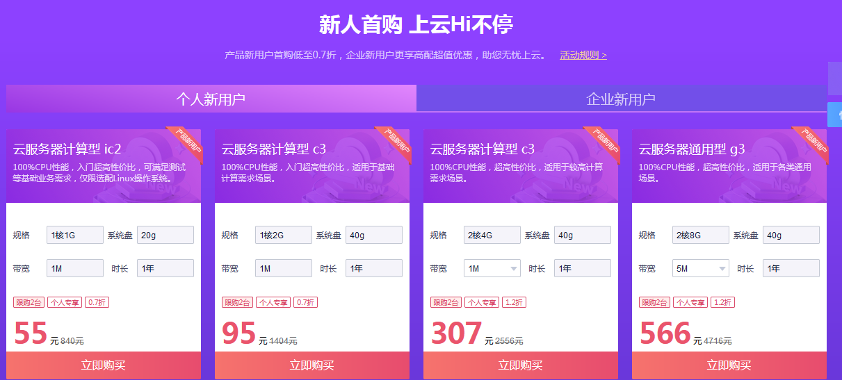 百度年中云服务器爆款配置价格表？